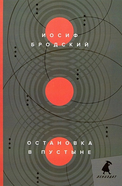 Иосиф Бродский. Стихотворения (комплект из 6-ти книг) • Бродский Иосиф ...
