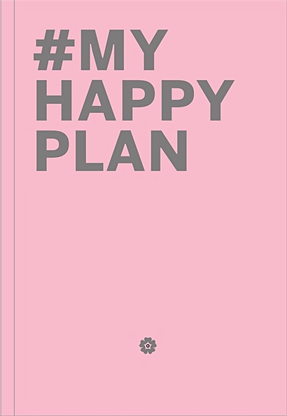 Блокнот My Happy Plan, 80 листов, пудровый - фото 1