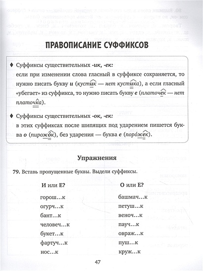 Сьожняе слова в русском языке. Русский язык сложный для изучения. Слоднле слова. Образование сложных слов. Сложные темы для проекта.