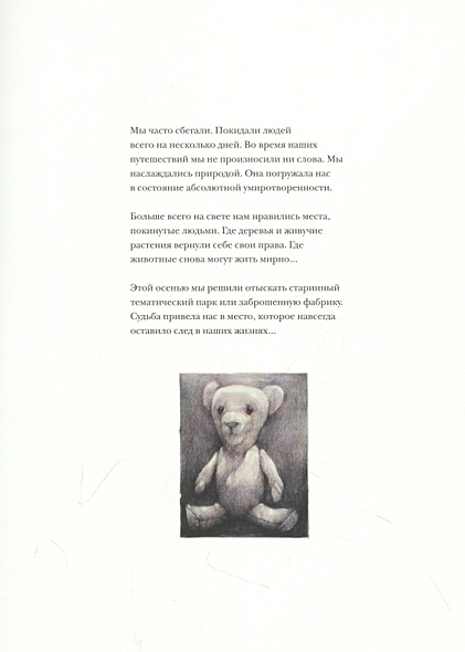 Тревожные дневники • Перес С., купить по низкой цене, читать отзывы в ...