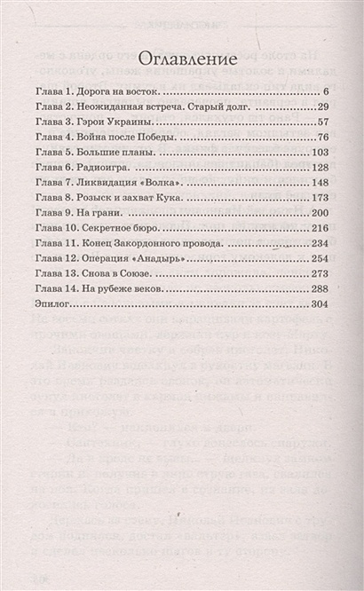 Ковалев чистильщик читать полностью. Ковалев чистильщик читать полностью