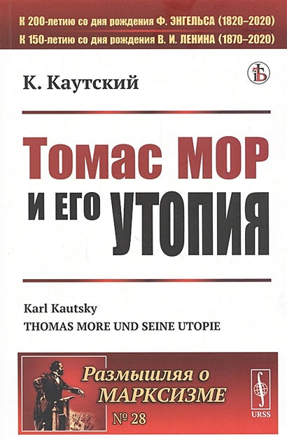 Книга утопия томас мор фото