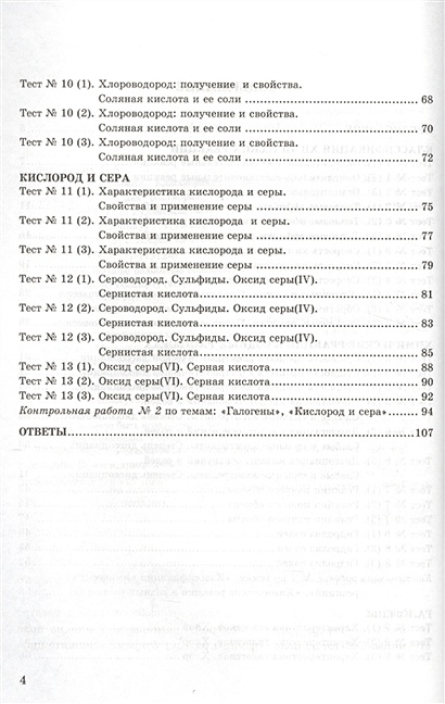 Решение реакций по химии по фото