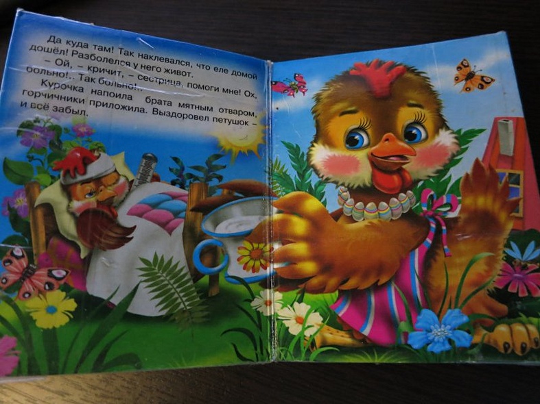 Петушок и курочка - фото 3