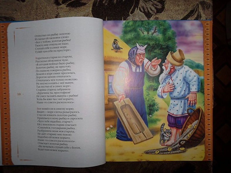 У лукоморья дуб зелёный... - фото 6