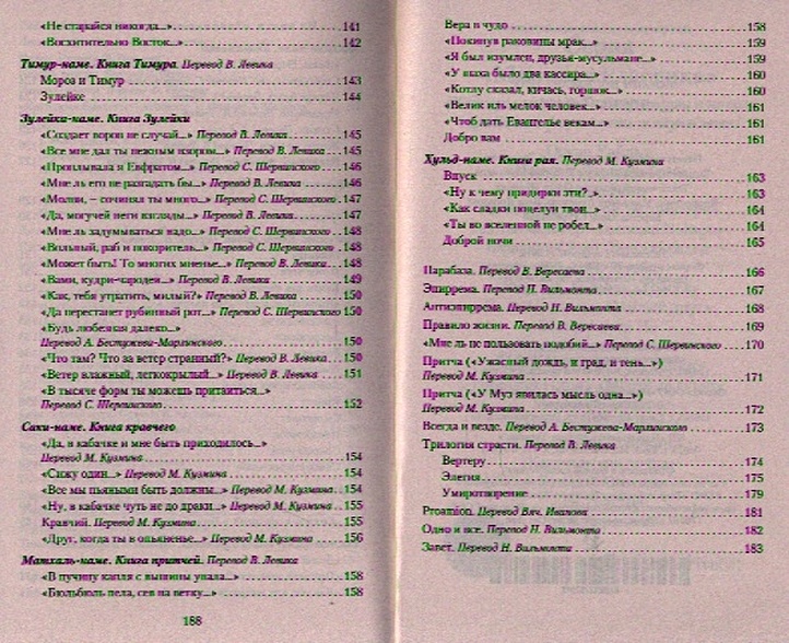 Книга Лесной царь • Гёте И.В. – купить книгу по низкой цене, читать ...