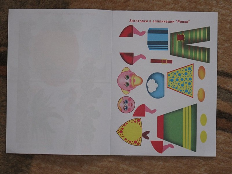 Аппликация.Репка - фото 3