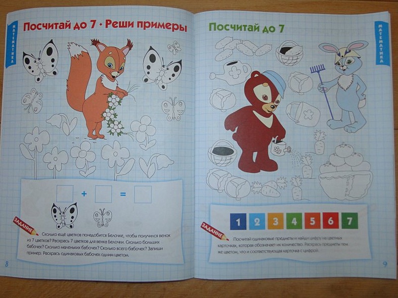 Развиваем учебные навыки. Для детей от 5 лет - фото 6