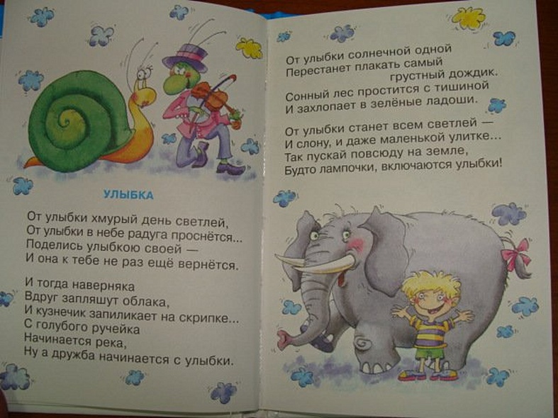 Что такое хорошо - фото 15