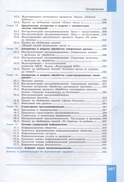 Базовые представления об архитектуре эвм