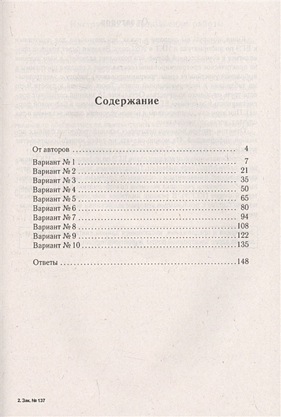 Тренировочные варианты для подготовки к егэ-2020 информатика. тренировочные варианты егэ по информатике 2023. информатика 20 тренировочных вариантов для подготовки к егэ 2021 ответы. егэ 2020 информатика тренировочные варианты. Информатика 20 тренировочных вариантов. Тренировочные варианты для подготовки к егэ-2025 информатика. тренировочные варианты егэ по информатике 2025. информатика 20 тренировочных вариантов для подготовки к егэ 2025 ответы. егэ 2025 информатика тренировочные варианты.
