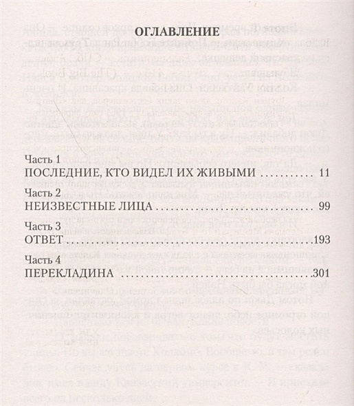 Хладнокровное убийство трумэн капоте