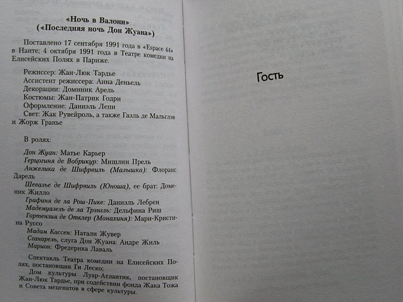 Театр - фото 3