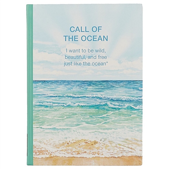 Блокнот «Call of the ocean: I want to be wild», 192 страницы, А5 - фото 1