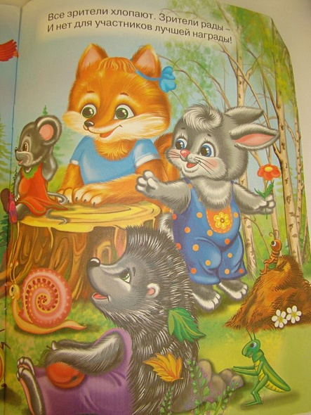 Считалочка (учим счет) - фото 12