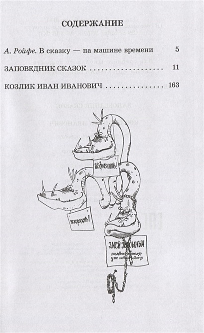 Я вошел с афанасием ивановичем в комнаты казалось