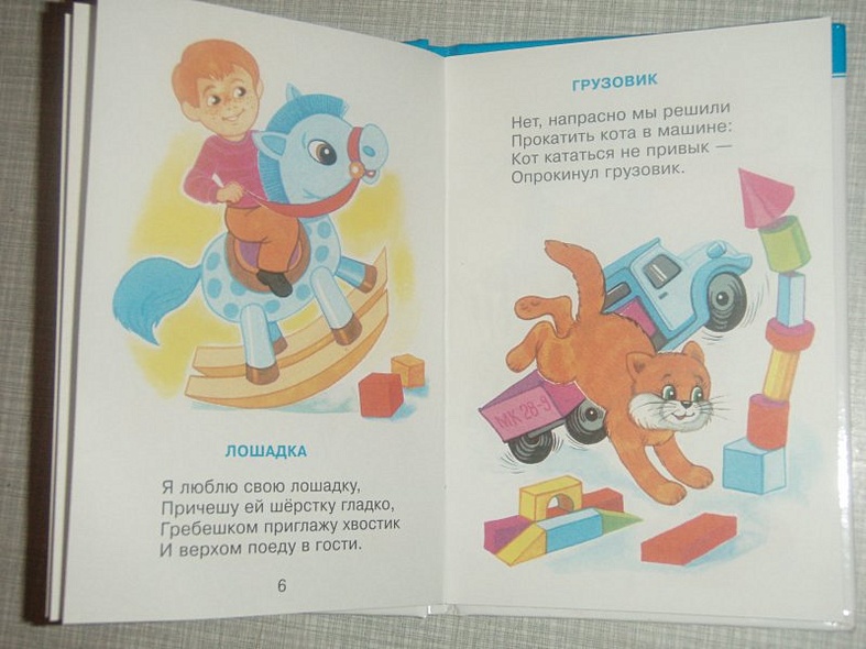 Любимые игрушки - фото 5