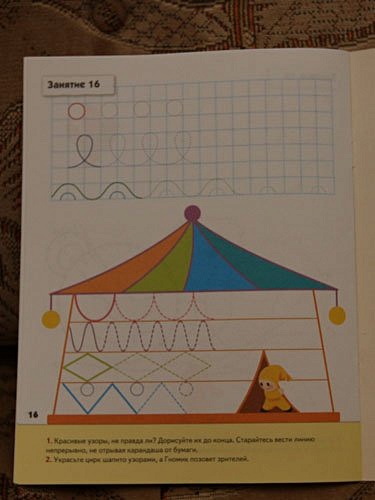 Прописи для малышей. Средняя группа. Рабочая тетрадь. - фото 11