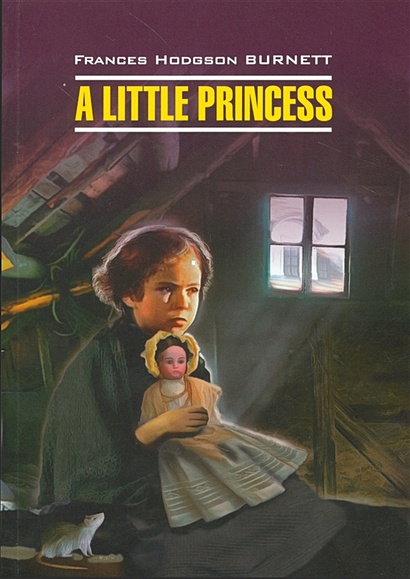 Маленькая принцесса. Книга для чтения на английском языке - фото 1