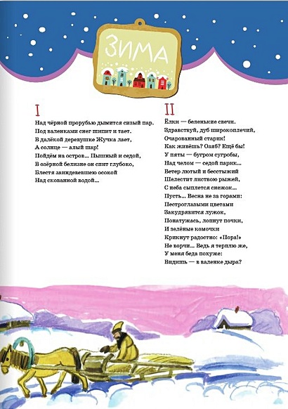 Серебряная ёлка - фото 2