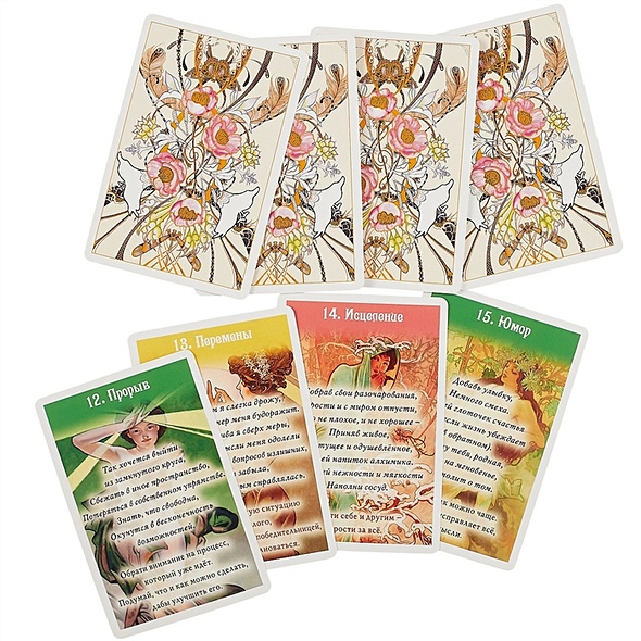 Оракул «Сад любви» • Рабинович М., купить по низкой цене, читать отзывы ...