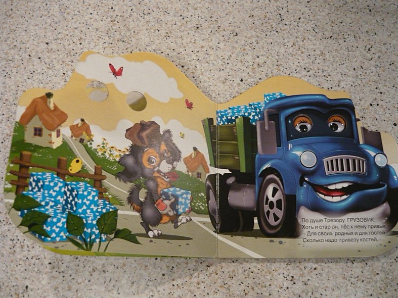 Весёлые тачки: Книжка с глазками - фото 4