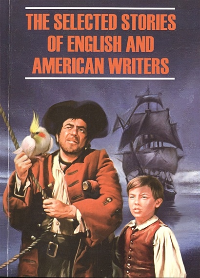 The Selected Stories of English and American Writers. Книга для чтения на английском языке - фото 1