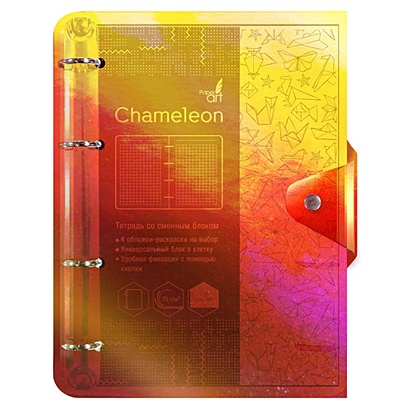 Chameleon. Оранжевый (прозрачный пластик) ТЕТРАДИ НА КОЛЬЦАХ СО СМЕННЫМИ БЛОКАМИ "CHAMELEON" - фото 1