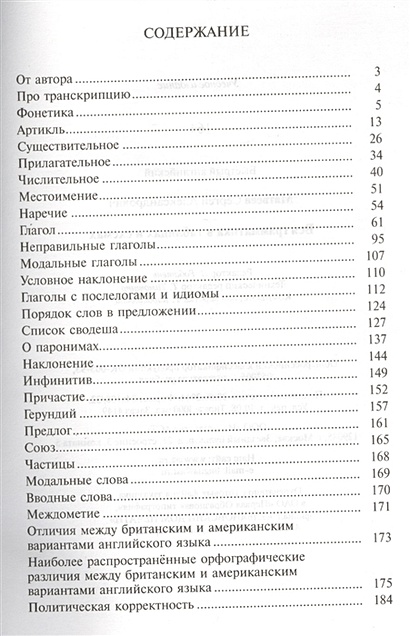 Быстрый английский вся грамматика в таблицах и схемах