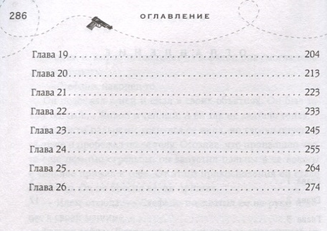 Книга Хрупкое равновесие. Книга 1 • Ана Шерри – купить книгу по низкой ...