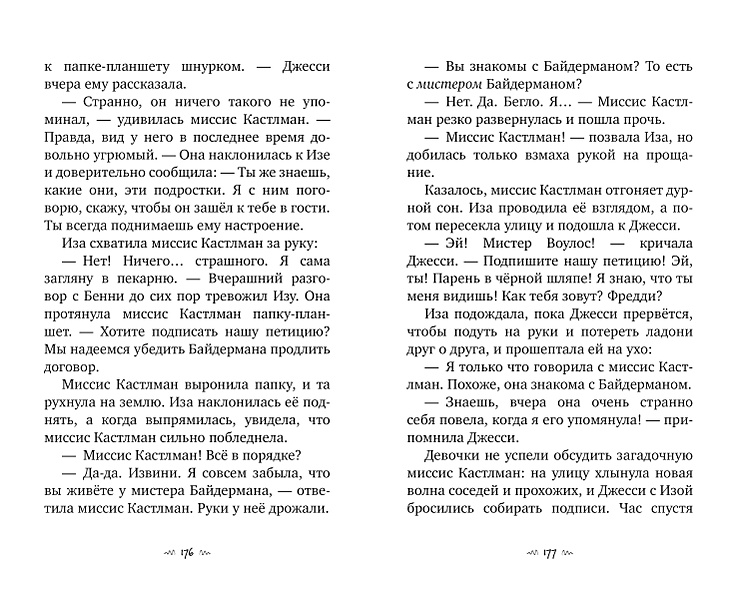 Вандербикеры с 141-й улицы - фото 4