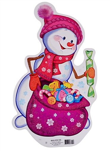 Мини-плакат "Снеговик с подарками" - фото 1