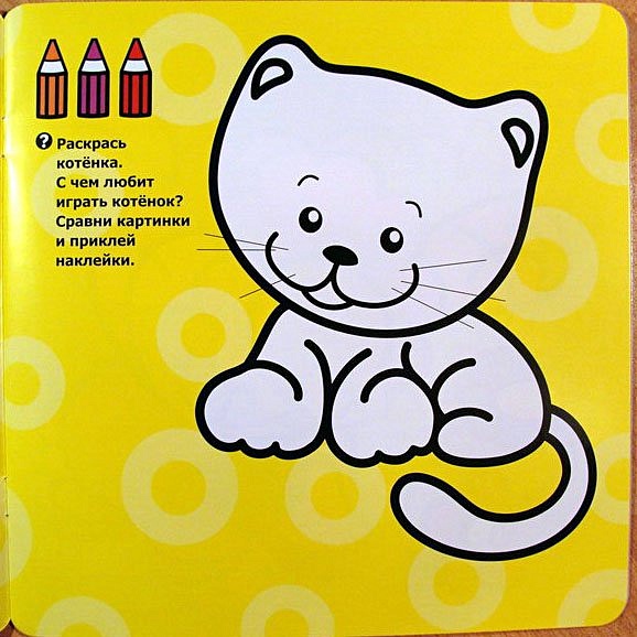 Малышка. Книжка с наклейками для самых маленьких. - фото 6