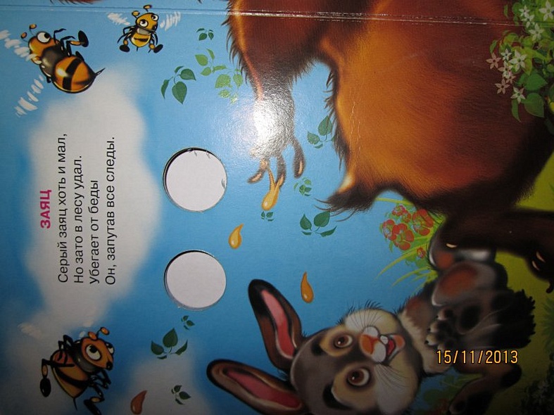 ГЛАЗКИ. КТО БОЛЬШОЙ, КТО МАЛЕНЬКИЙ? - фото 11