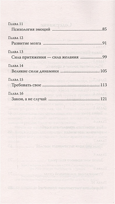 Читать аткинсон сила. Читать книгу закон притяжения и сила мысли.