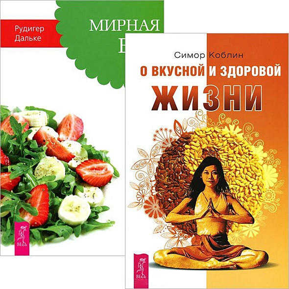 Книга о вкусной и здоровой пище. — Москва ; Ленинград, 1939