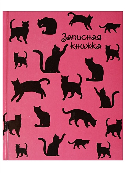 Записная книжка "Черные коты" - фото 1