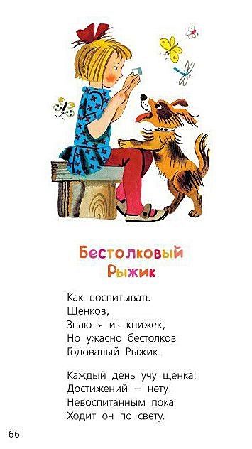 Рисунок веселые стихи