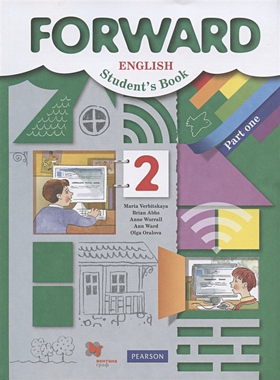 Forward English Student's Book / Английский язык. 2 класс. Учебник. В двух частях. Часть первая - фото 1