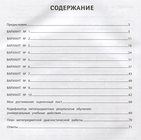 Формулирование запроса на метапредметный проект