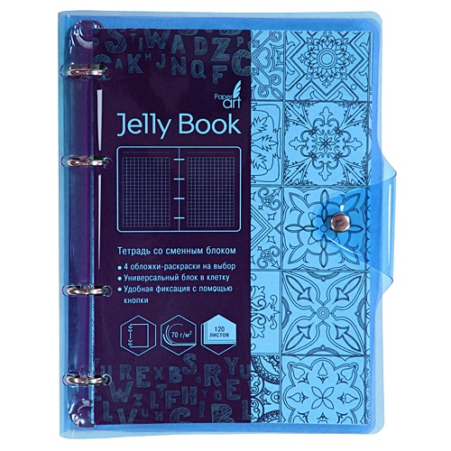 Jelly Book. Голубой А5, 120л. ТЕТРАДИ НА КОЛЬЦАХ СО СМЕННЫМИ БЛОКАМИ "JELLY BOОK" - фото 1