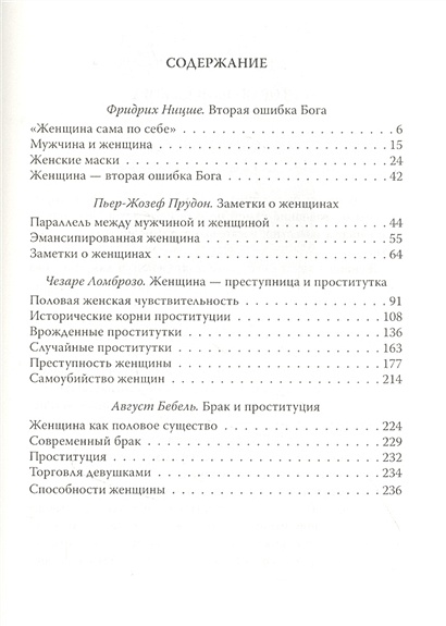 Ошибка богов отбор читать. Женщина вторая ошибка Бога. Книга ошибка богов бесплатно без регистрации. Женщина вторая ошибка Бога а первая какая. Книга ошибка богов обмен телами читать онлайн бесплатно.