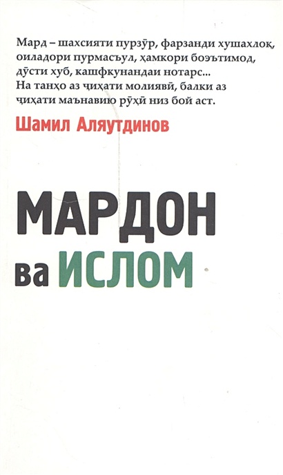 Каллиграфия: 10 самых известных исламских надписей