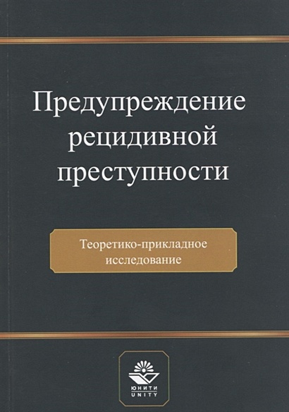 Предупреждение коррупционной преступности презентация