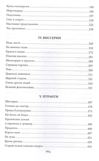 Книга Лучше подавать холодным • Джо Аберкромби – купить книгу по низкой ...