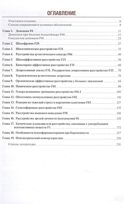 Тактика врача эндокринолога практическое руководство