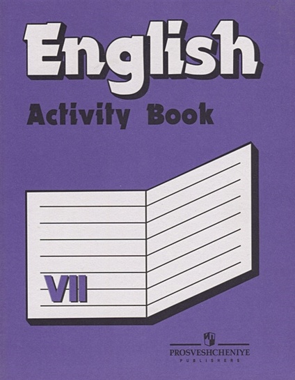 Активити бук по английскому 7 класс