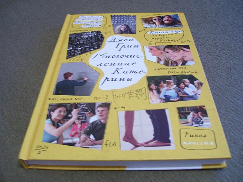 Многочисленные Катерины - фото 2