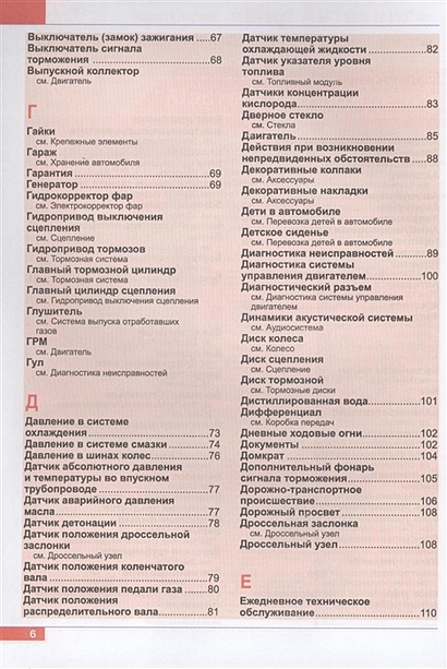 Фольксваген поло коробка передач механическая как переключать