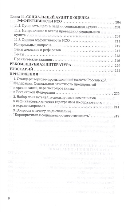 Женщины низкой социальной ответственности фото